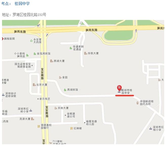 备考>  备考技巧 收藏     桂园中学(地址:罗湖区桂园北路232号)地图