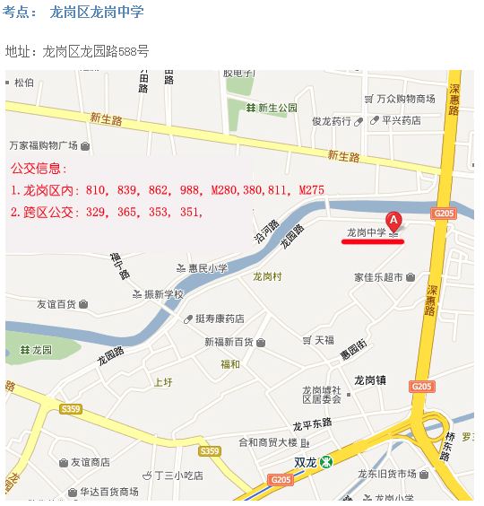 深圳考试院      龙岗区龙岗中学(地址:龙岗区龙园路588号)地图信息