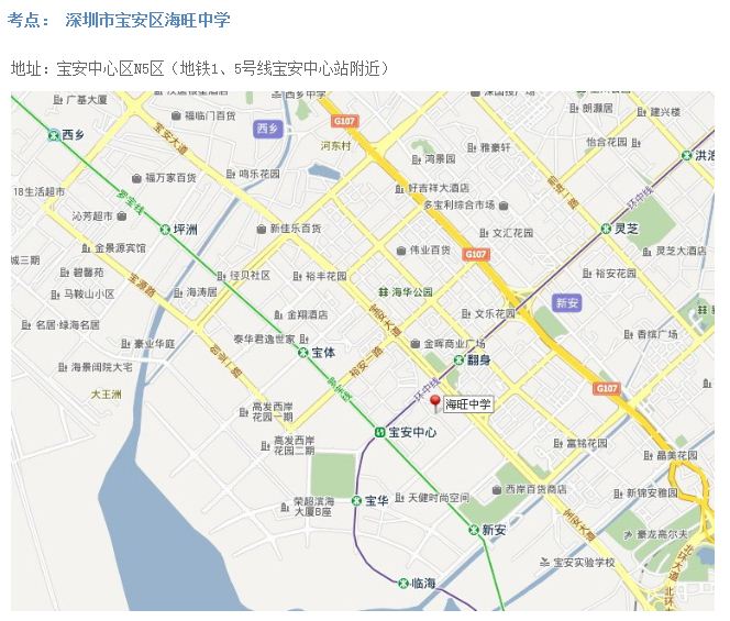 深圳市 宝安 区海旺中学考点 地图 