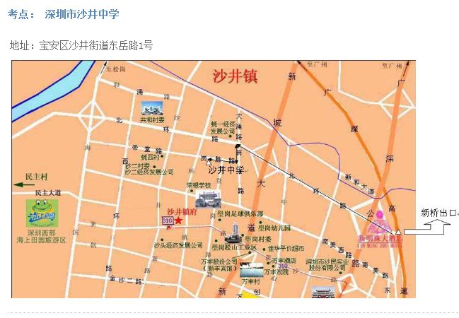 深圳市沙井中学考点地图