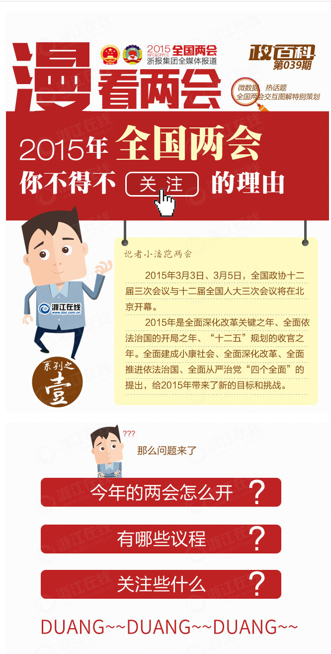 溫州公務員考試網溫馨提醒時時關注時政熱點,時事新聞,時事熱點